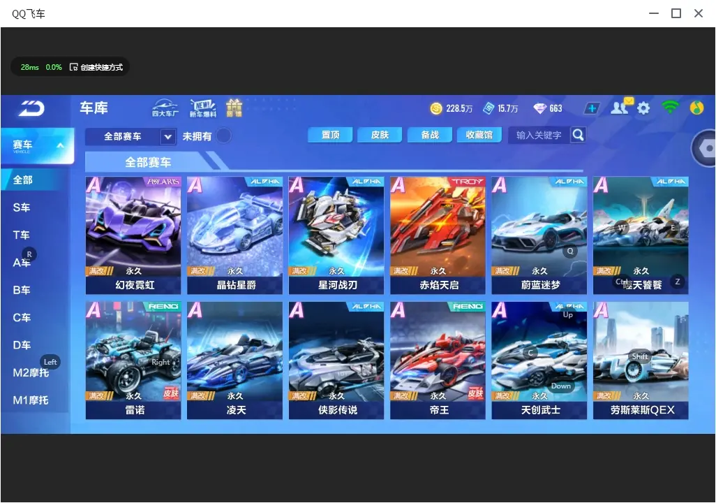FCSLC32479QQ飞车手游账号详情图9 FCSLC32479QQ飞车手游账号详情图9