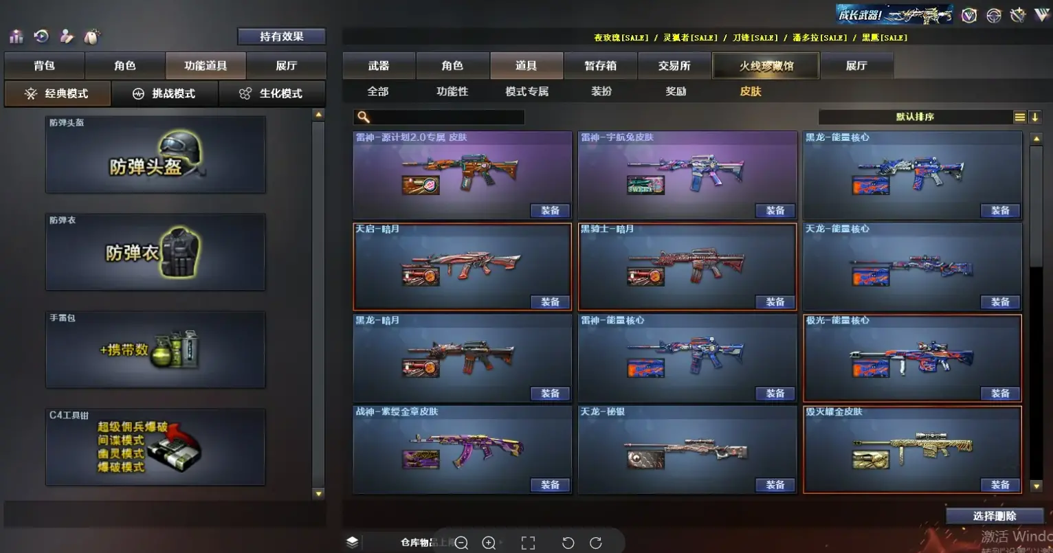 FCDLC30634QQ飞车端游账号详情图15 FCDLC30634QQ飞车端游账号详情图15