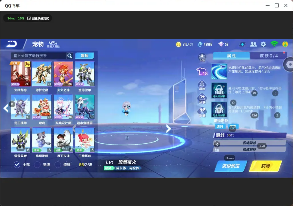 FCSLC32477QQ飞车手游账号详情图21 FCSLC32477QQ飞车手游账号详情图21