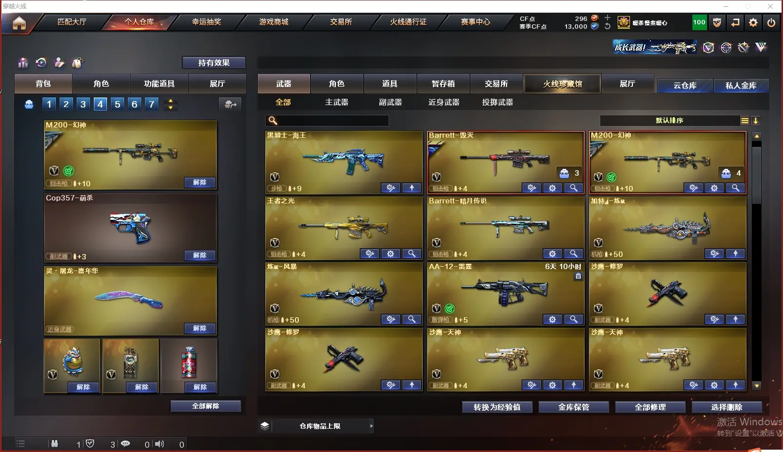 CFLC316487穿越火线账号详情图4 CFLC316487穿越火线账号详情图4