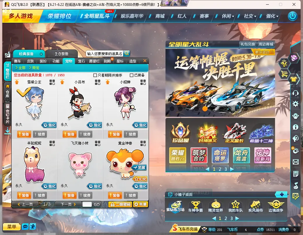 FCDLC30634QQ飞车端游账号详情图30 FCDLC30634QQ飞车端游账号详情图30