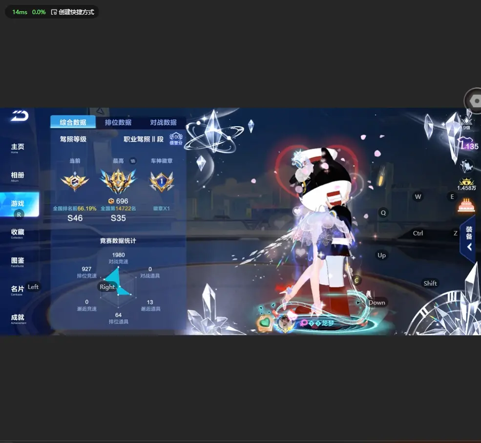 FCSLC32472QQ飞车手游账号详情图4 FCSLC32472QQ飞车手游账号详情图4
