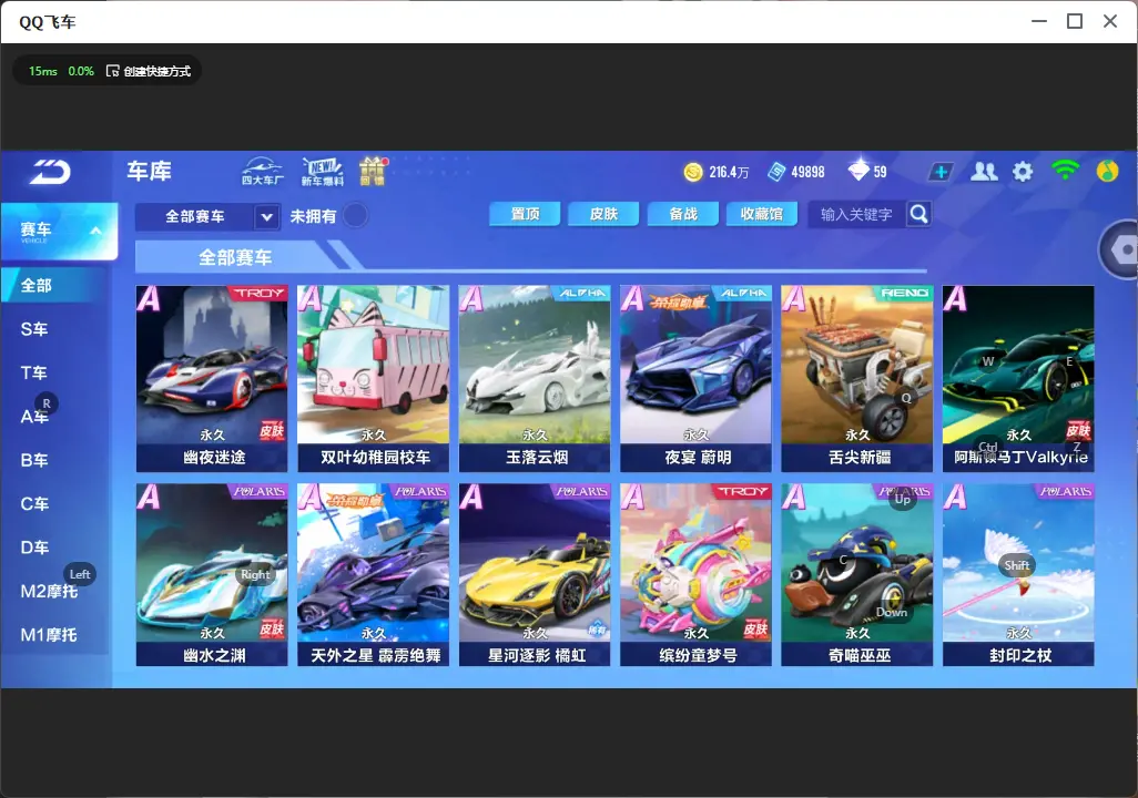 FCSLC32477QQ飞车手游账号详情图7 FCSLC32477QQ飞车手游账号详情图7