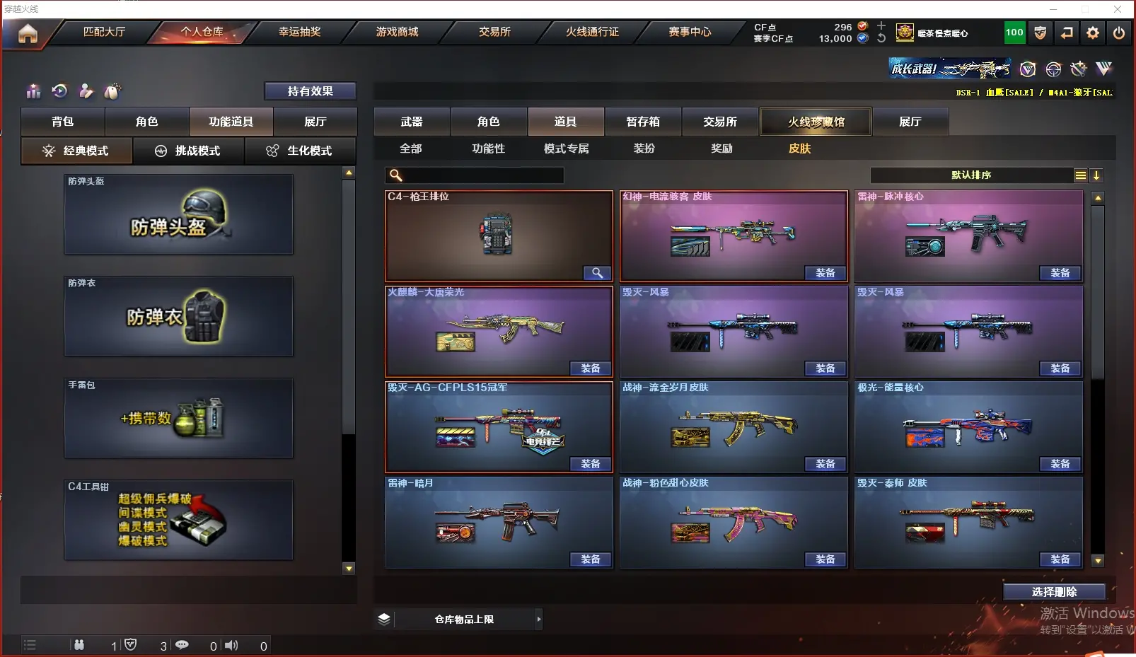 CFLC316487穿越火线账号详情图12 CFLC316487穿越火线账号详情图12