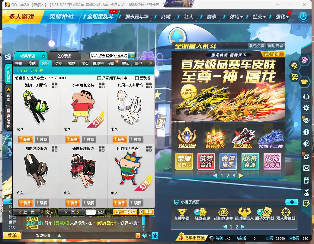 FCDLC30635QQ飞车端游账号详情图6 FCDLC30635QQ飞车端游账号详情图6