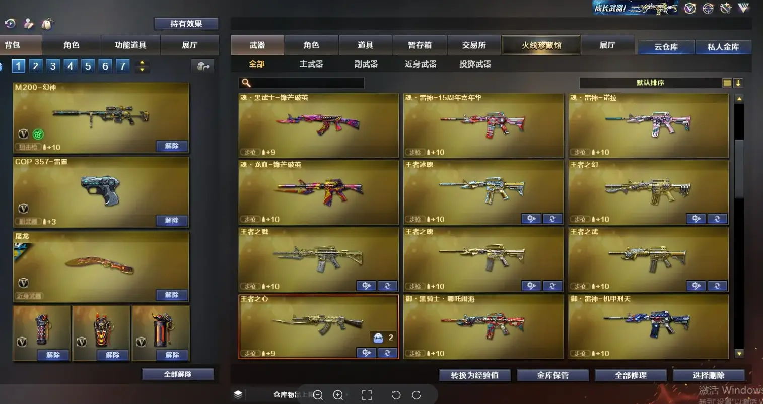 FCDLC30634QQ飞车端游账号详情图11 FCDLC30634QQ飞车端游账号详情图11