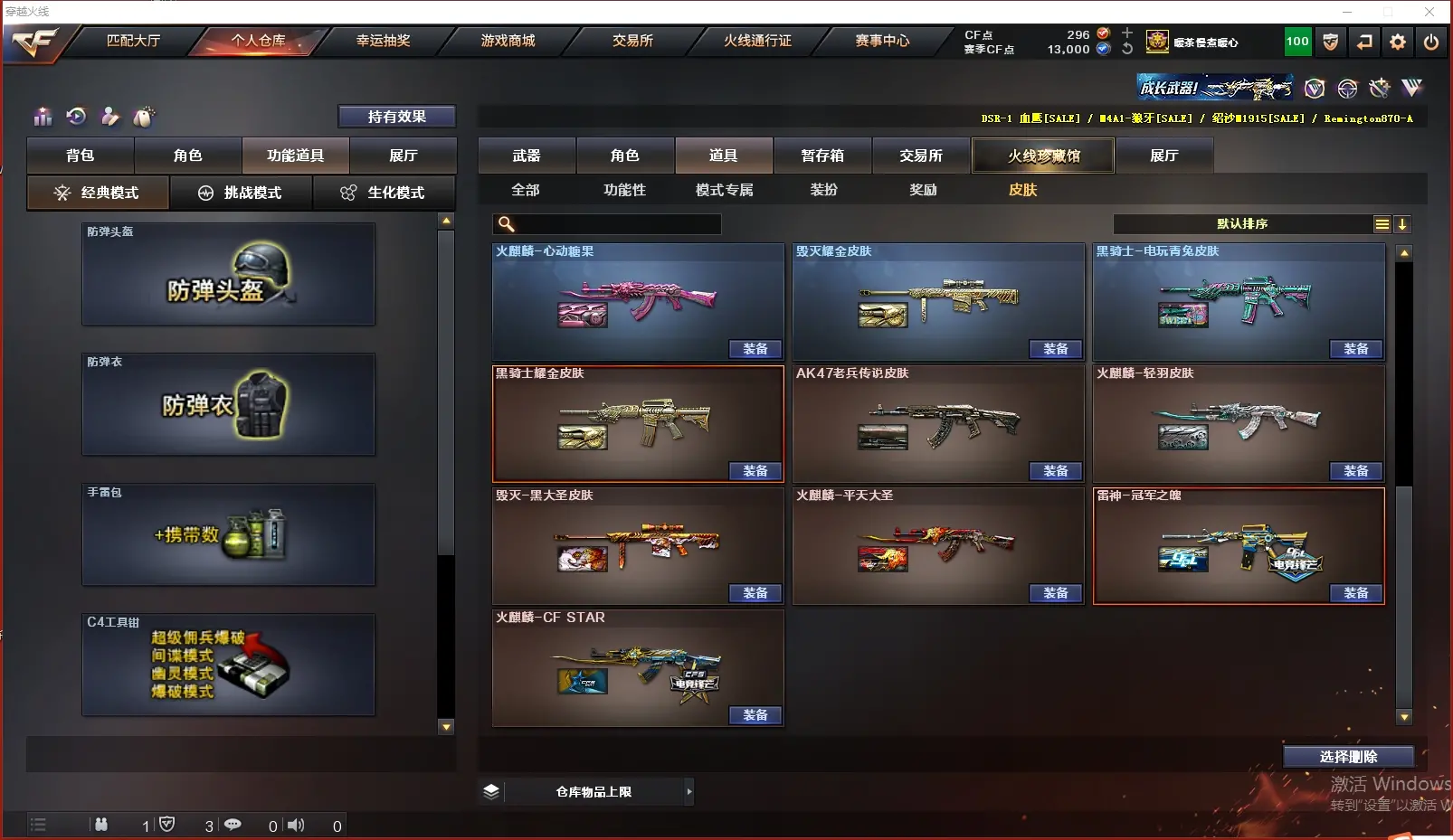 CFLC316487穿越火线账号详情图13 CFLC316487穿越火线账号详情图13