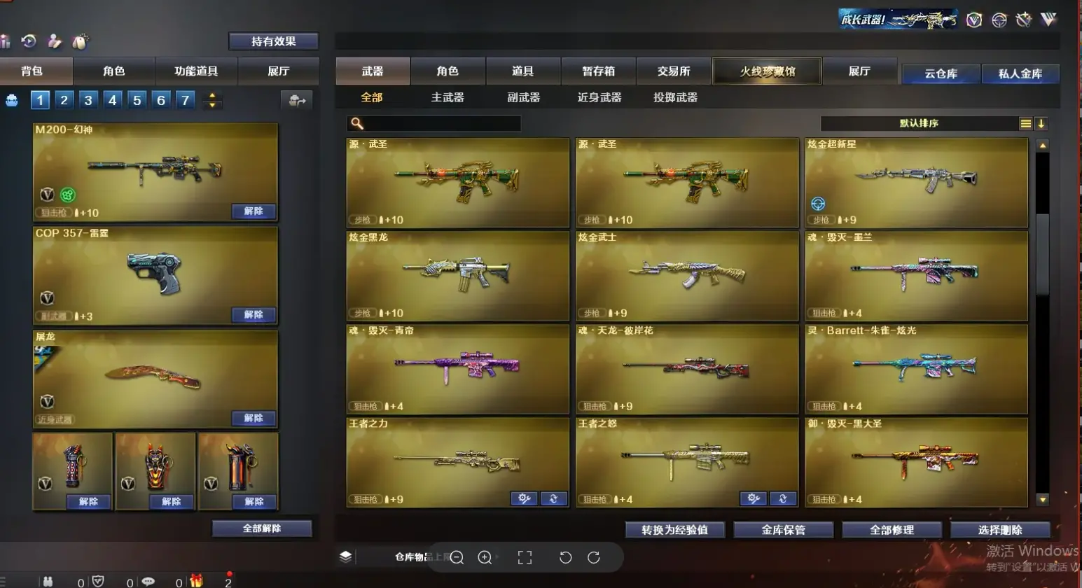 FCDLC30634QQ飞车端游账号详情图12 FCDLC30634QQ飞车端游账号详情图12