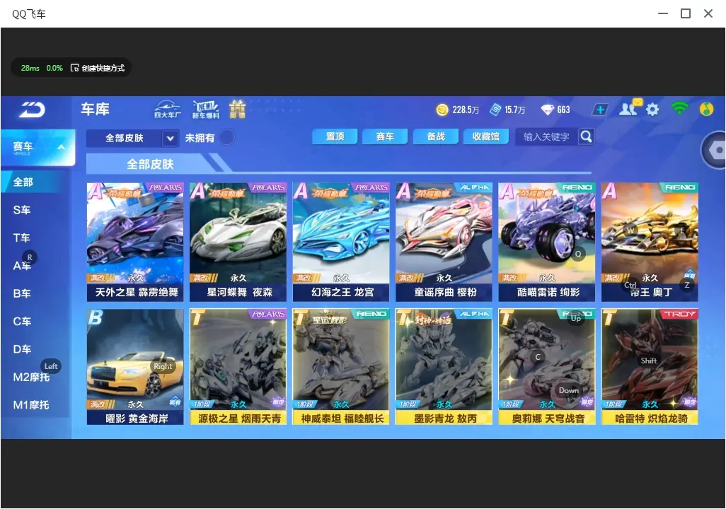 FCSLC32479QQ飞车手游账号详情图13 FCSLC32479QQ飞车手游账号详情图13