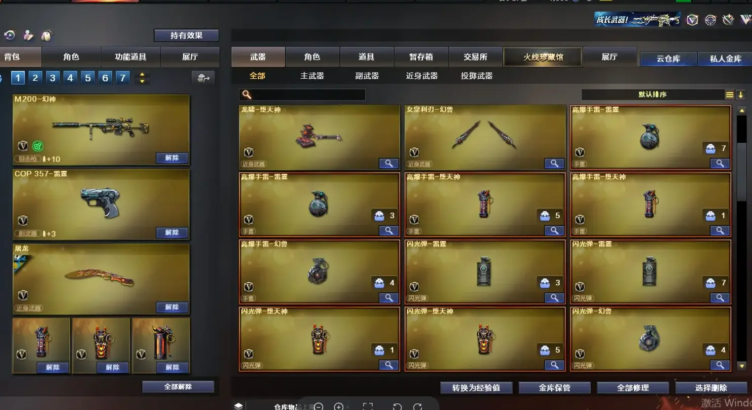 FCDLC30634QQ飞车端游账号详情图9 FCDLC30634QQ飞车端游账号详情图9