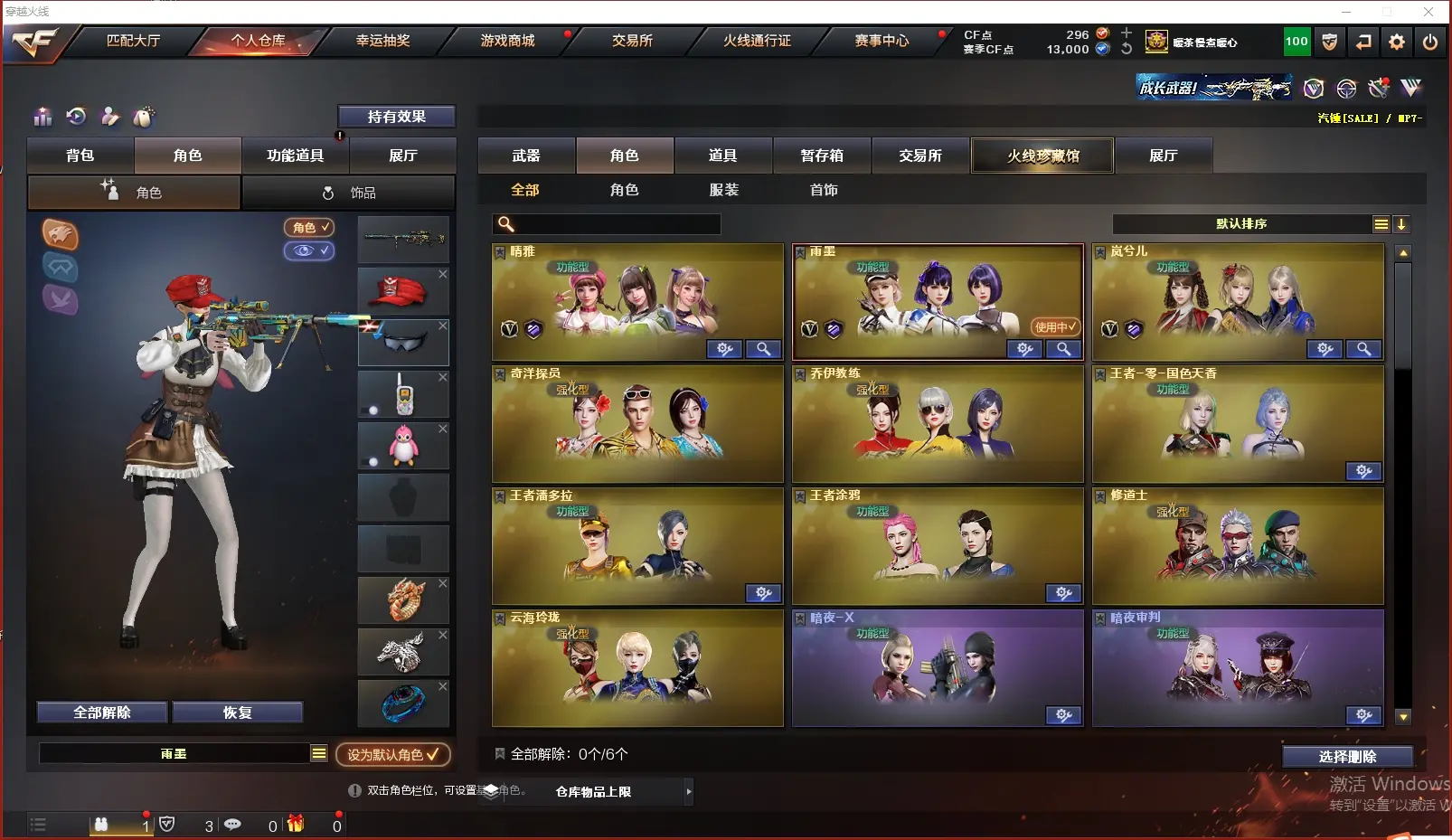 CFLC316487穿越火线账号详情图7 CFLC316487穿越火线账号详情图7
