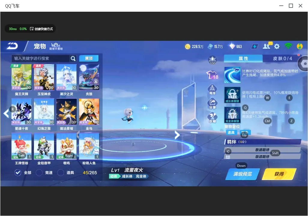 FCSLC32479QQ飞车手游账号详情图14 FCSLC32479QQ飞车手游账号详情图14
