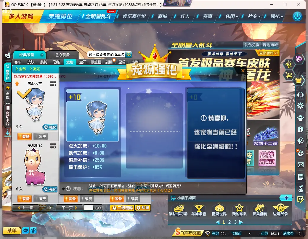 FCDLC30634QQ飞车端游账号详情图33 FCDLC30634QQ飞车端游账号详情图33