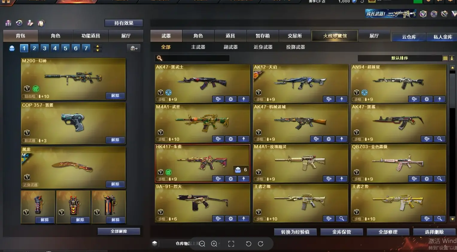 FCDLC30634QQ飞车端游账号详情图4 FCDLC30634QQ飞车端游账号详情图4