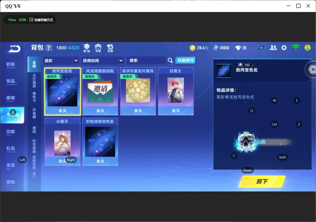 FCSLC32477QQ飞车手游账号详情图20 FCSLC32477QQ飞车手游账号详情图20