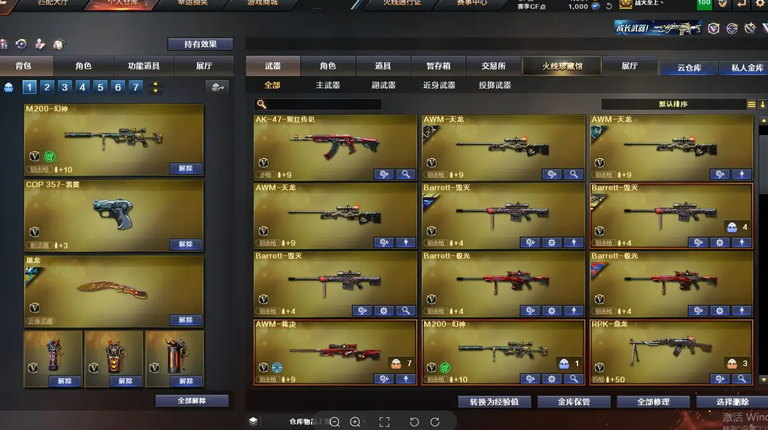 FCDLC30634QQ飞车端游账号详情图5 FCDLC30634QQ飞车端游账号详情图5