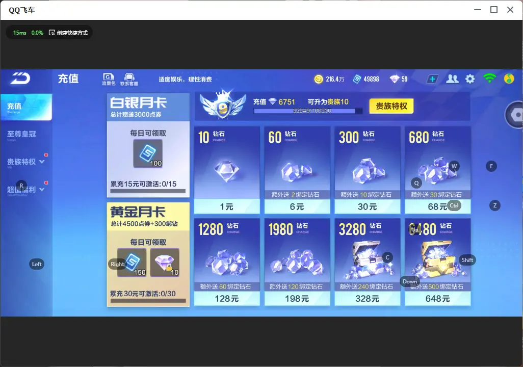 FCSLC32477QQ飞车手游账号详情图5 FCSLC32477QQ飞车手游账号详情图5