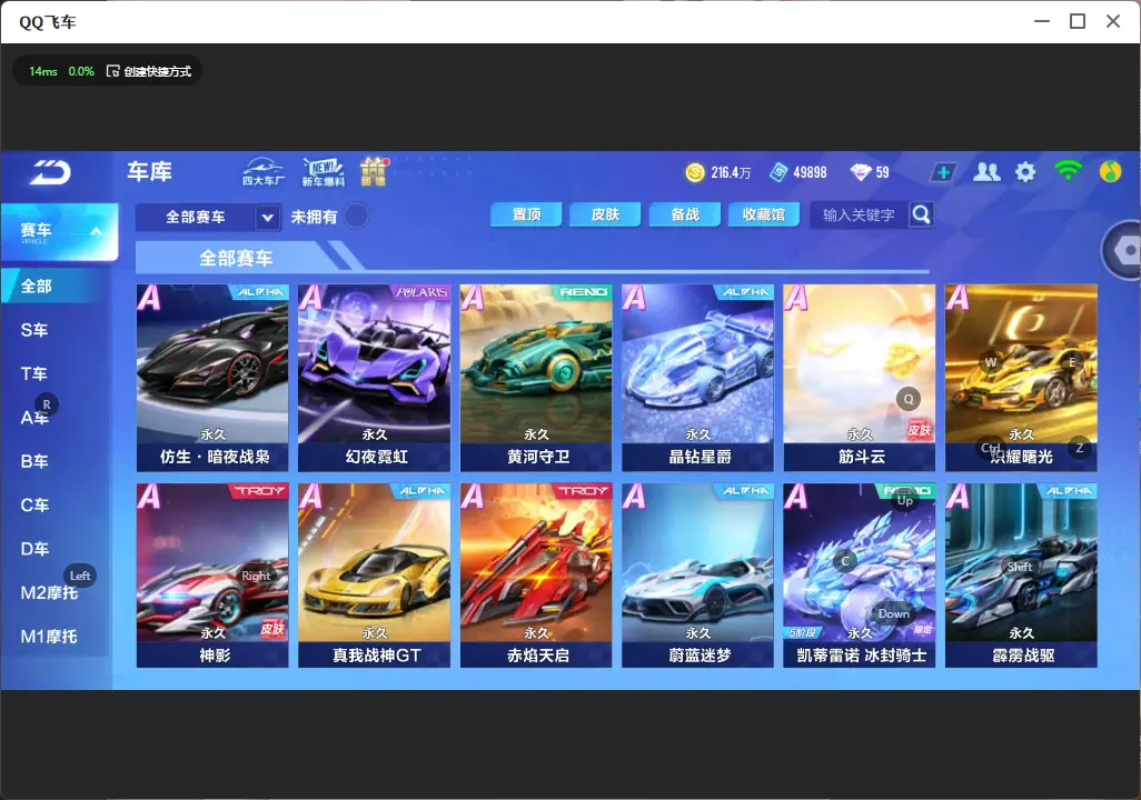 FCSLC32477QQ飞车手游账号详情图9 FCSLC32477QQ飞车手游账号详情图9