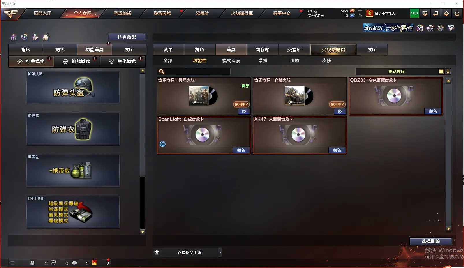 CFLC316662穿越火线账号详情图11 CFLC316662穿越火线账号详情图11