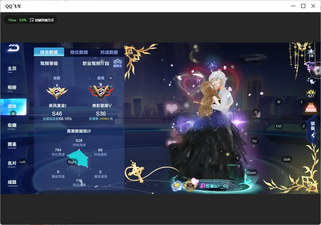 FCSLC32483QQ飞车手游账号详情图4 FCSLC32483QQ飞车手游账号详情图4