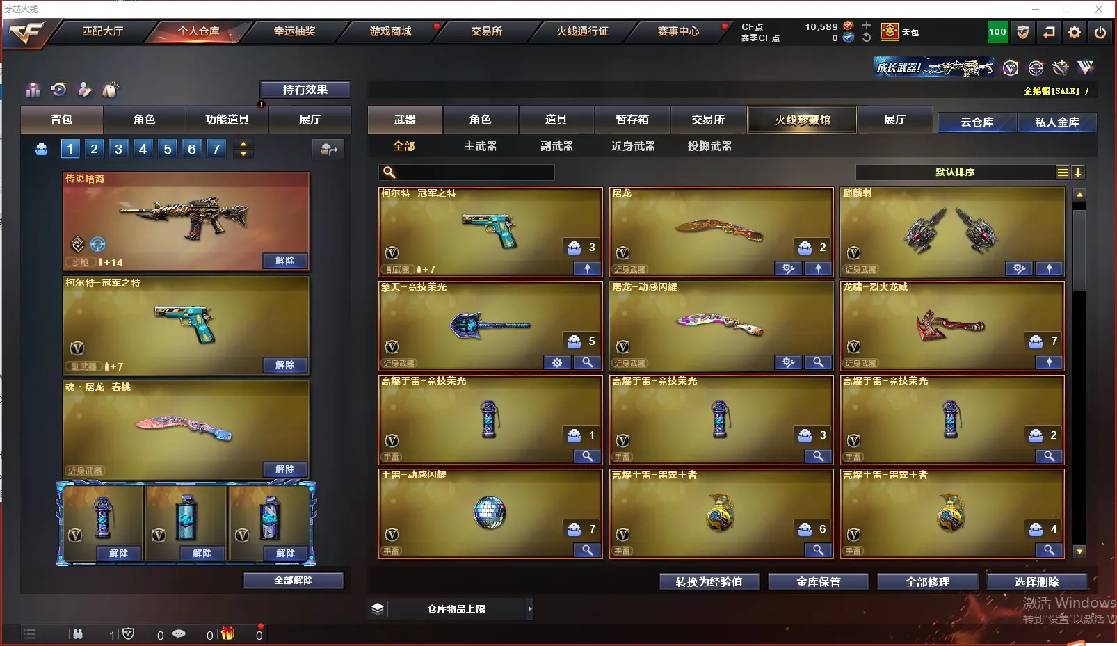 CFLC316661穿越火线账号详情图5 CFLC316661穿越火线账号详情图5