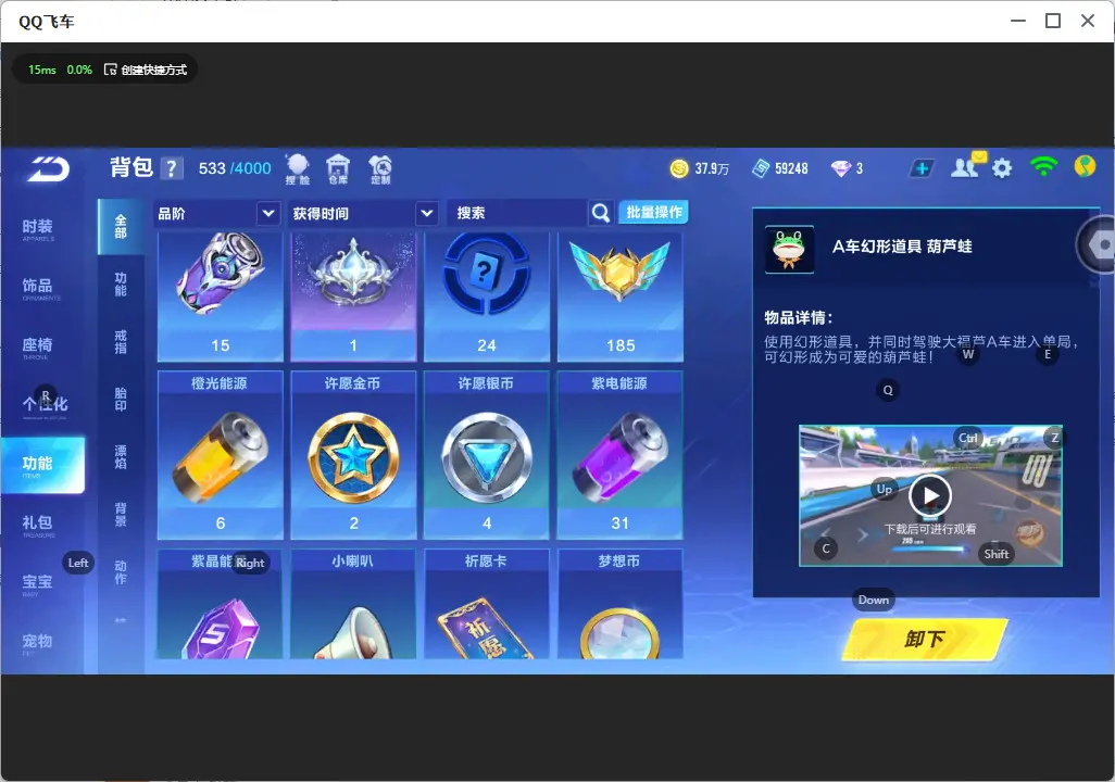 FCSLC32483QQ飞车手游账号详情图9 FCSLC32483QQ飞车手游账号详情图9