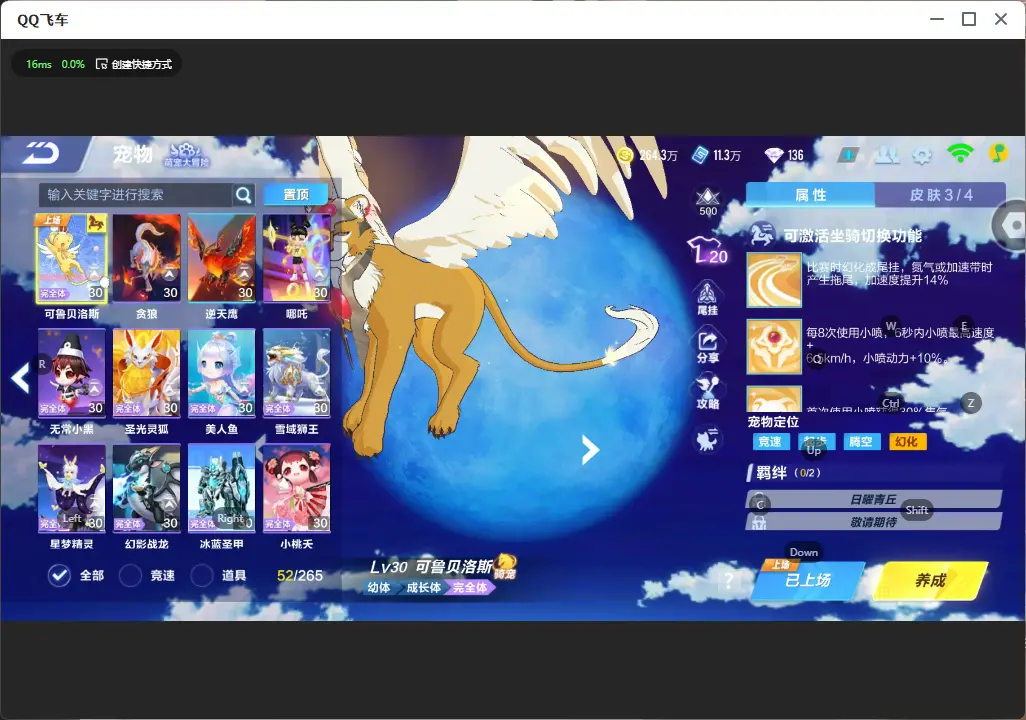 FCSLC32488QQ飞车手游账号详情图16 FCSLC32488QQ飞车手游账号详情图16