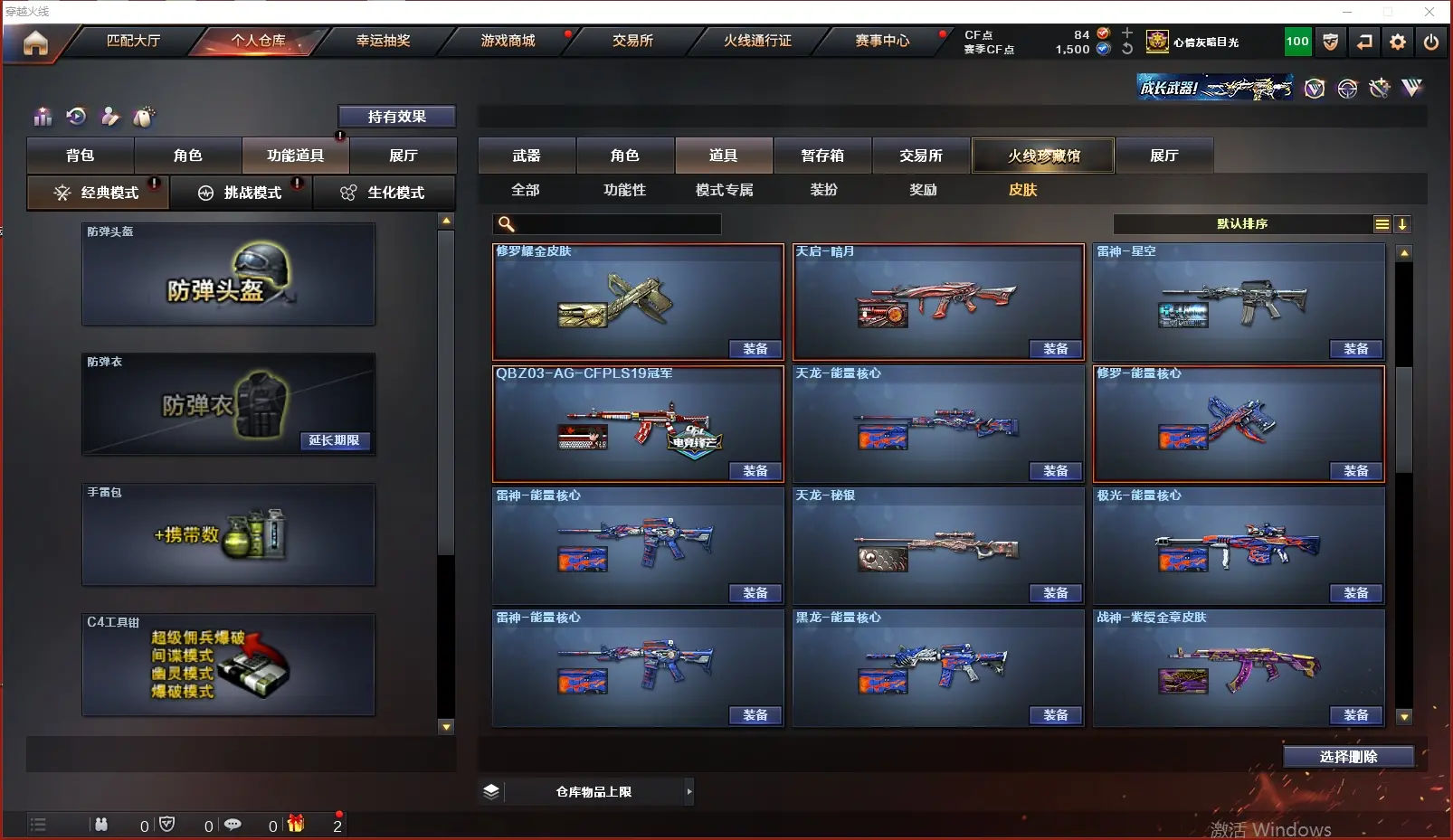 CFLC316660穿越火线账号详情图16 CFLC316660穿越火线账号详情图16