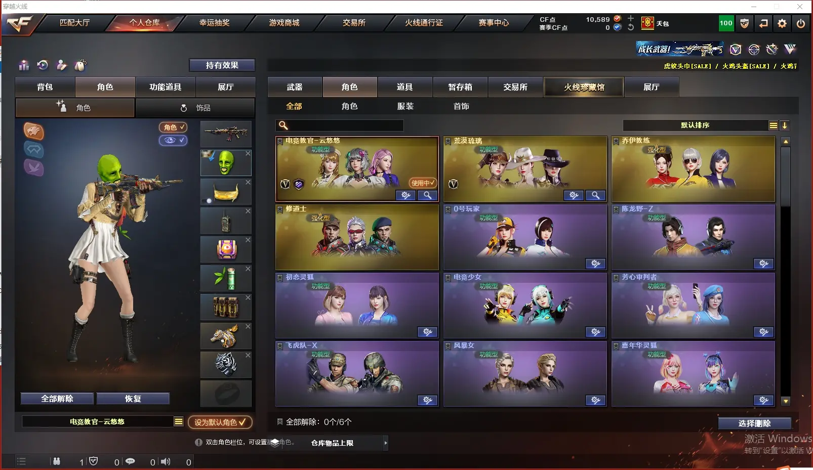 CFLC316661穿越火线账号详情图7 CFLC316661穿越火线账号详情图7