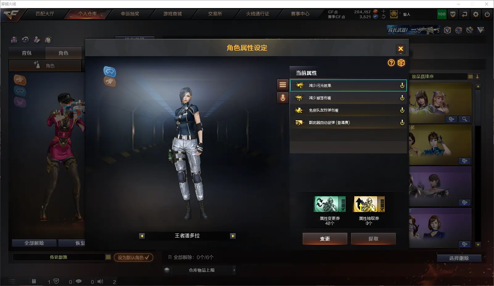 CFLC316609穿越火线账号详情图13 CFLC316609穿越火线账号详情图13
