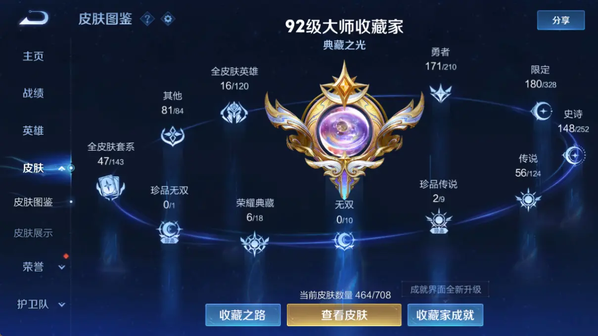 FCDLC30640QQ飞车端游账号详情图21