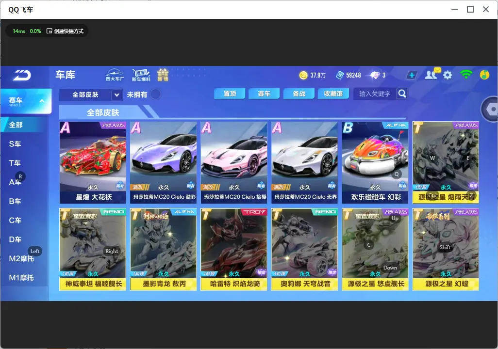 FCSLC32483QQ飞车手游账号详情图6 FCSLC32483QQ飞车手游账号详情图6