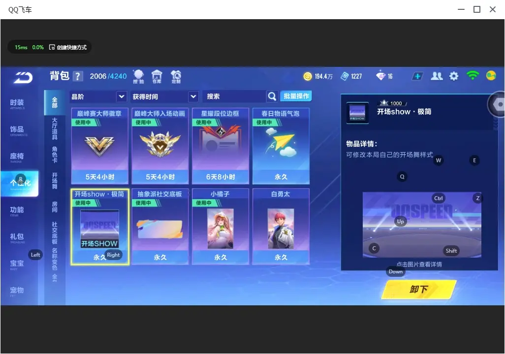 FCSLC32490QQ飞车手游账号详情图22 FCSLC32490QQ飞车手游账号详情图22