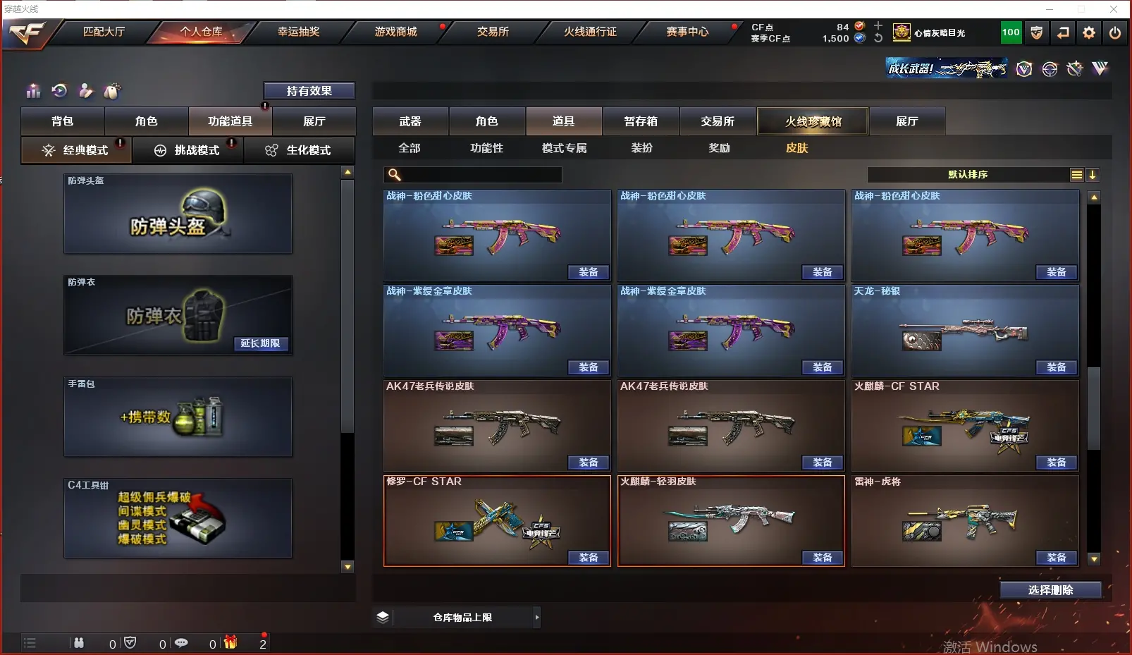 CFLC316660穿越火线账号详情图17 CFLC316660穿越火线账号详情图17