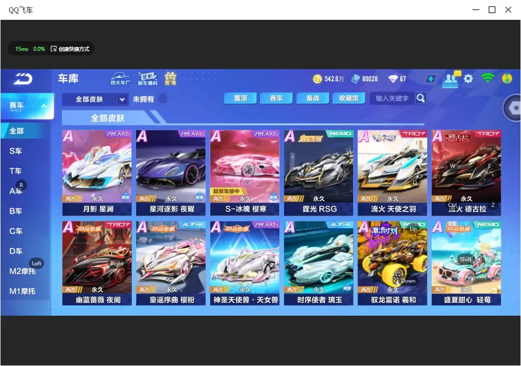 FCSLC32493QQ飞车手游账号详情图18 FCSLC32493QQ飞车手游账号详情图18