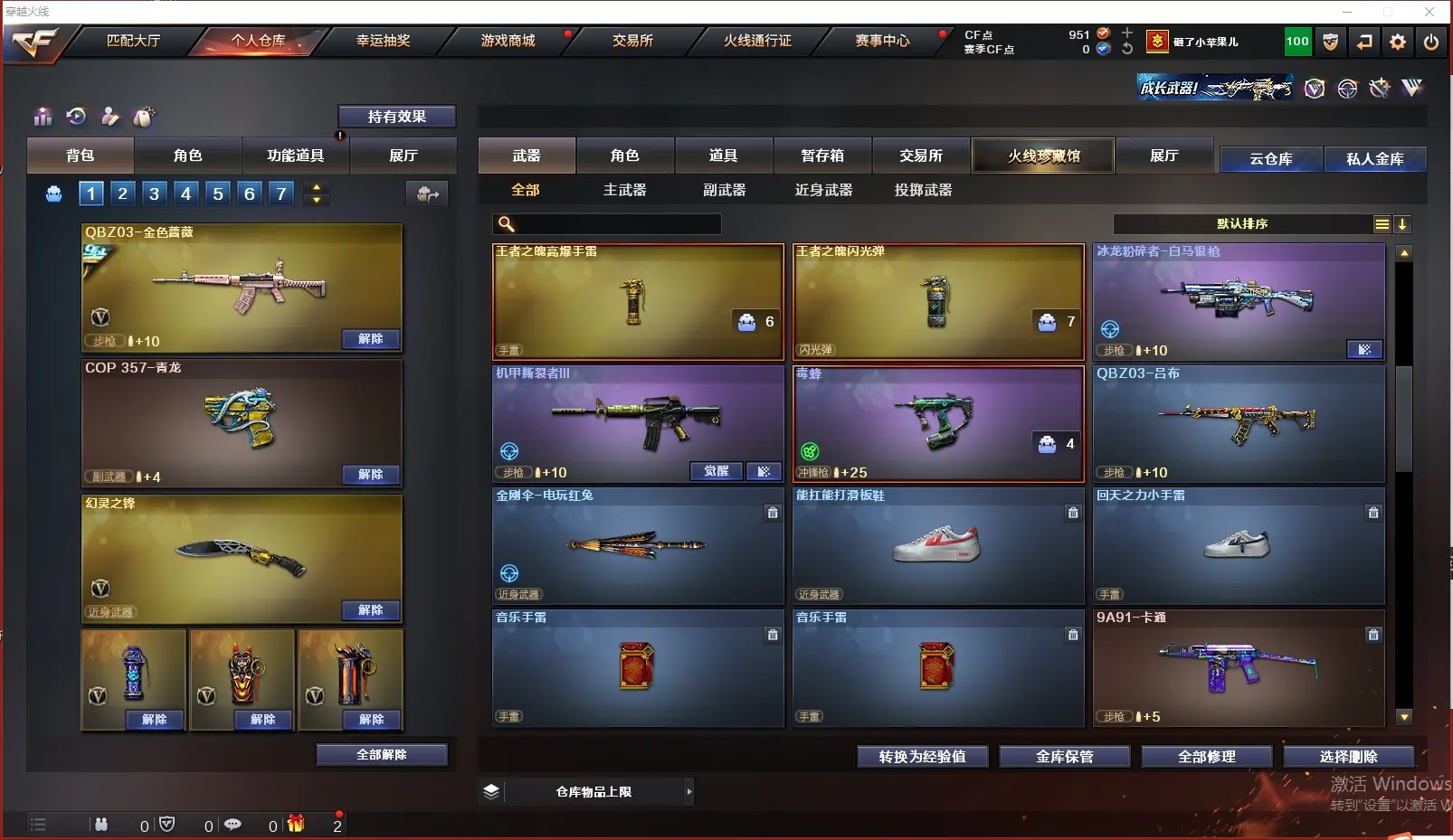 CFLC316662穿越火线账号详情图7 CFLC316662穿越火线账号详情图7