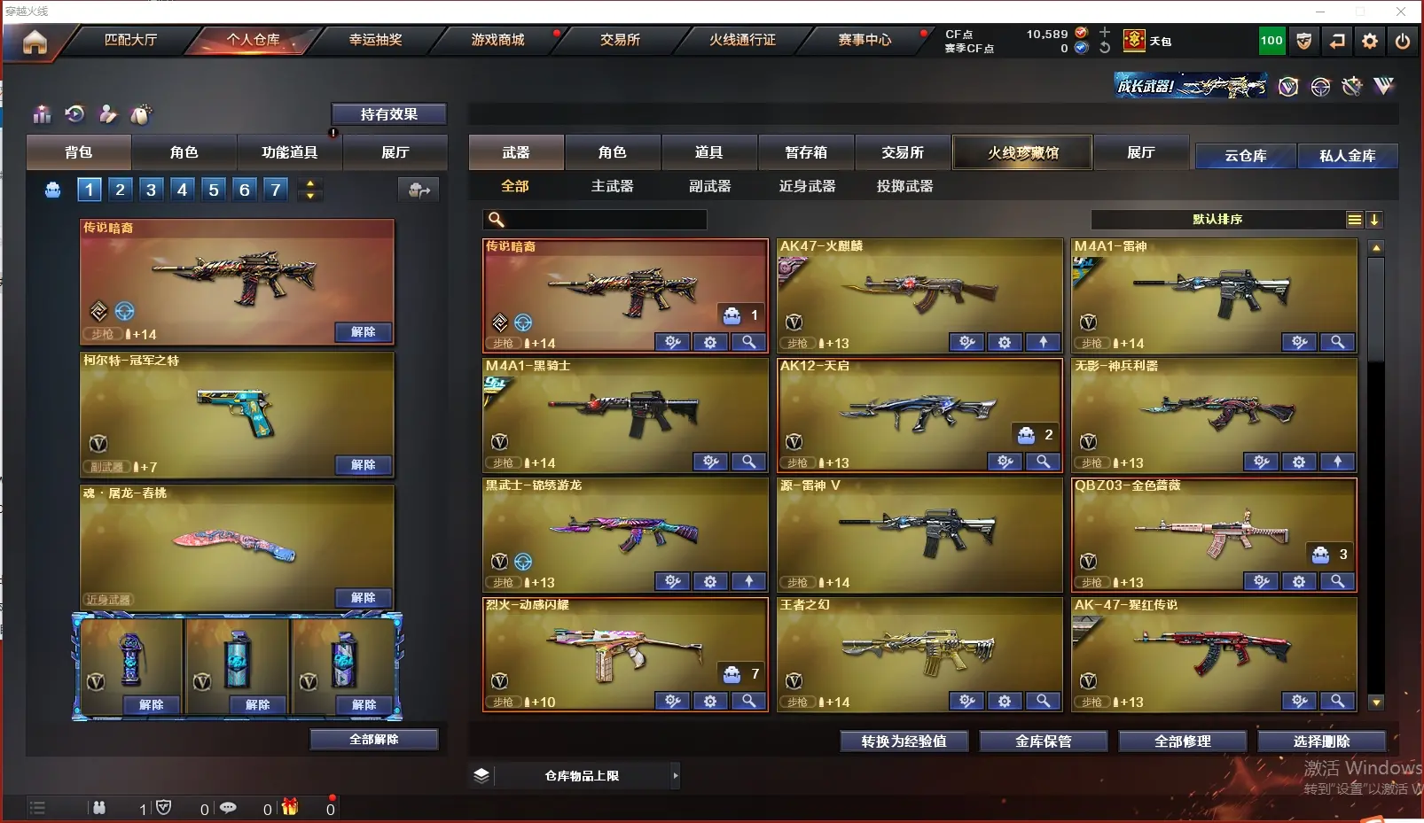 CFLC316661穿越火线账号详情图3 CFLC316661穿越火线账号详情图3