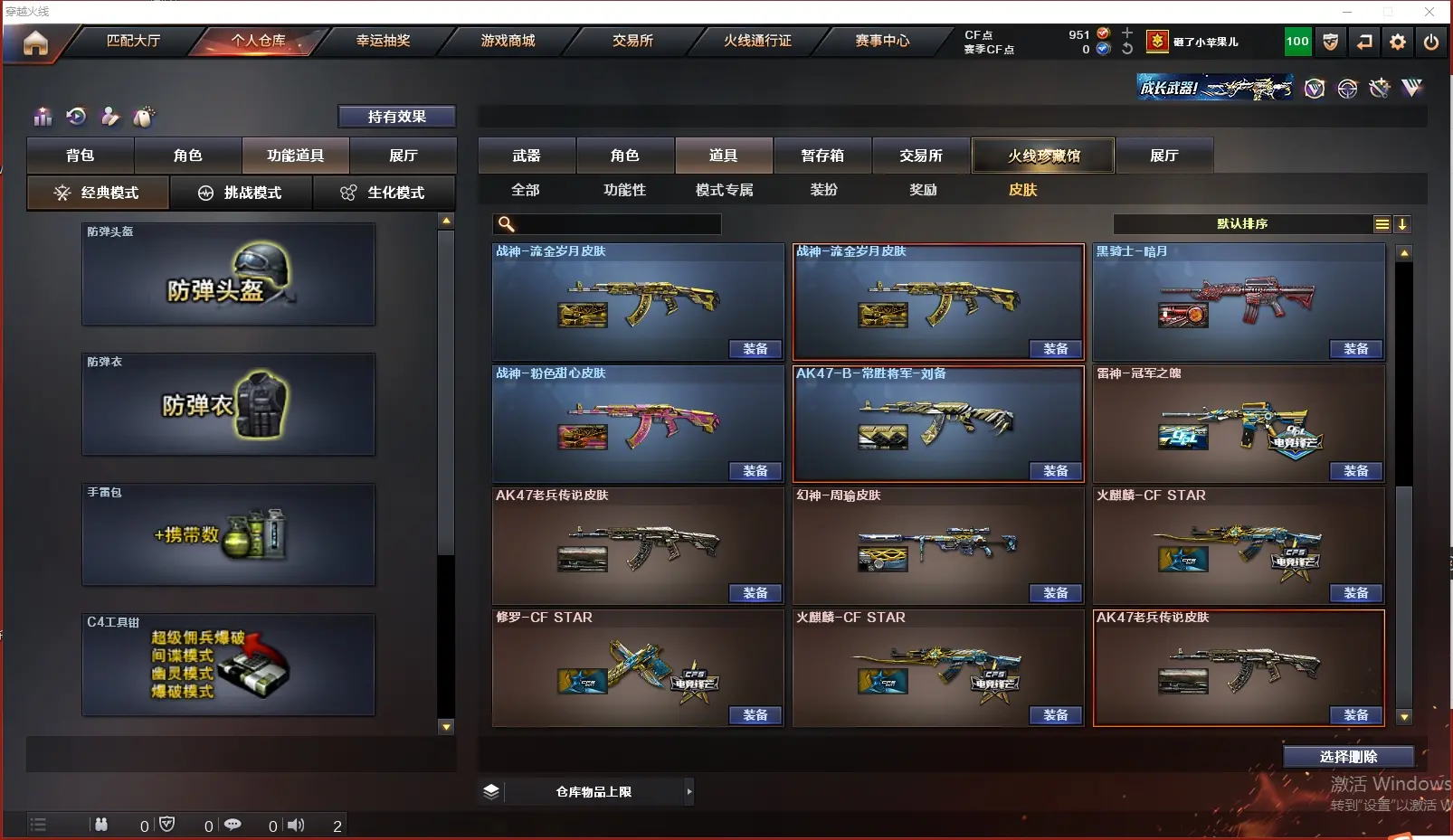 CFLC316662穿越火线账号详情图10 CFLC316662穿越火线账号详情图10