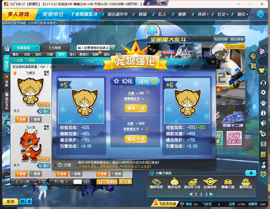 FCDLC30639QQ飞车端游账号详情图12