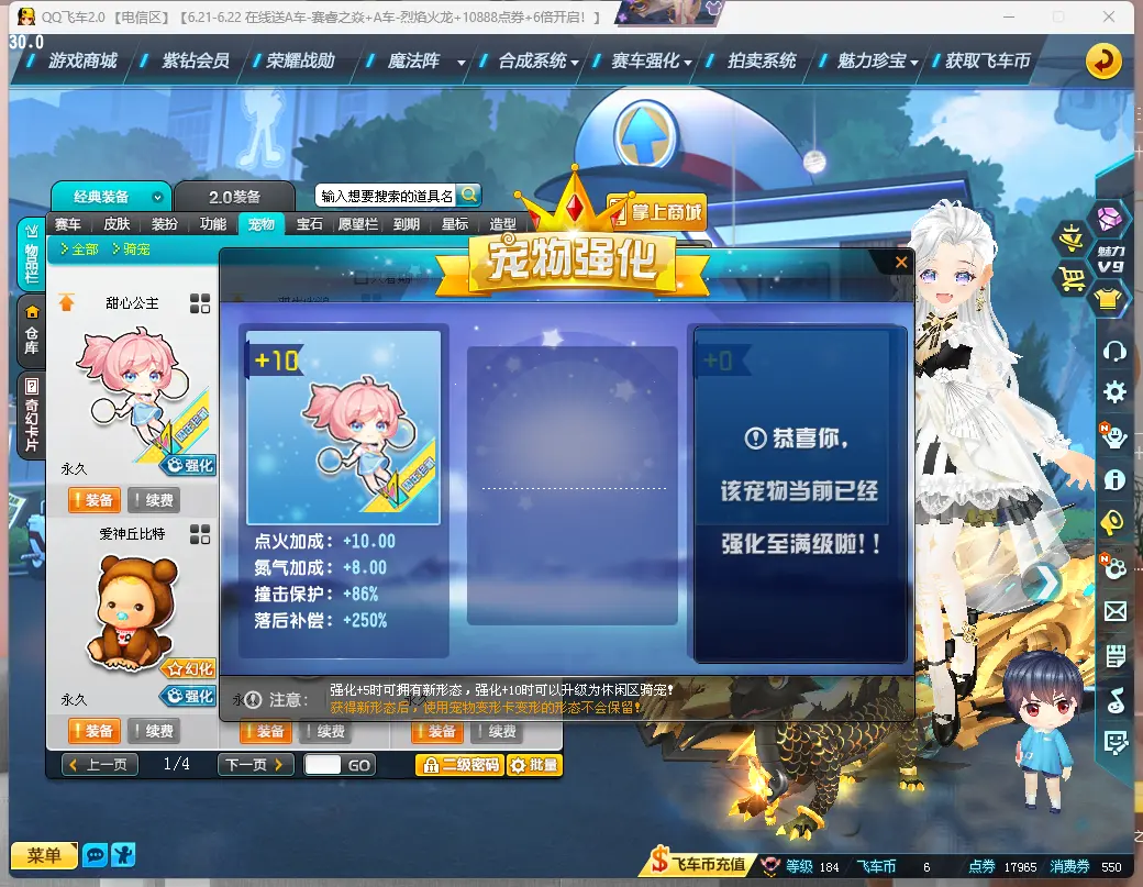 FCDLC30640QQ飞车端游账号详情图18