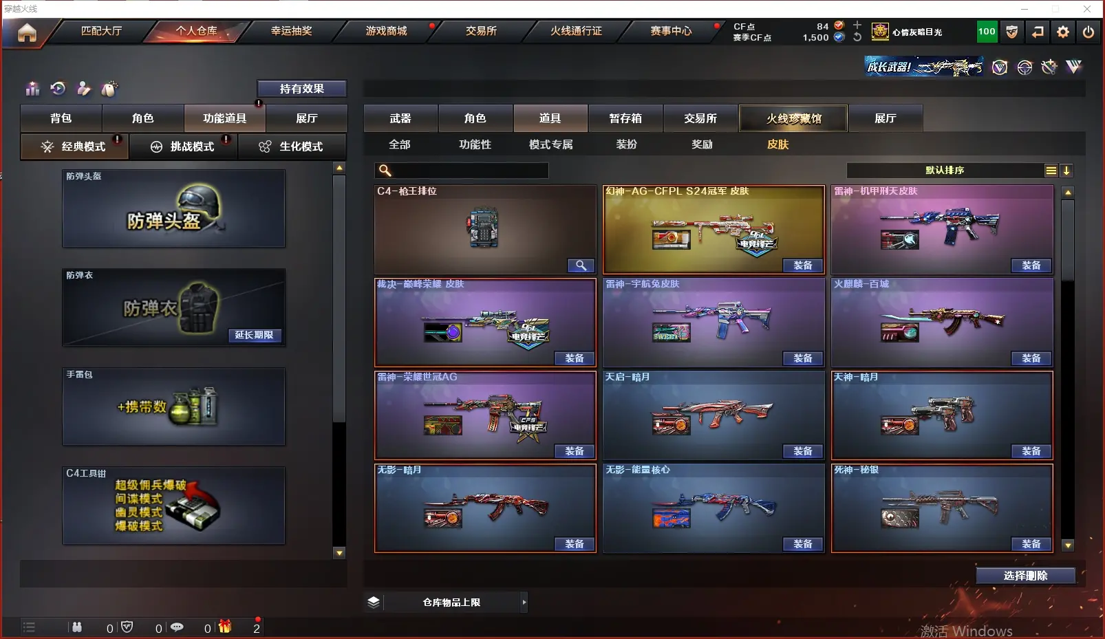 CFLC316660穿越火线账号详情图15 CFLC316660穿越火线账号详情图15
