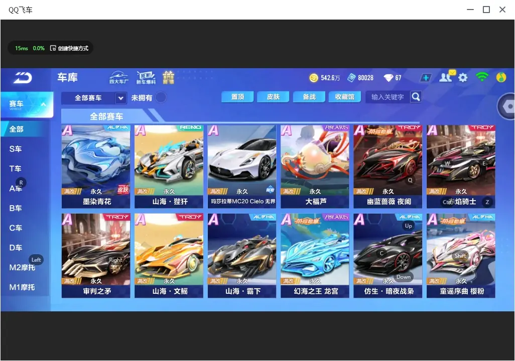 FCSLC32493QQ飞车手游账号详情图10 FCSLC32493QQ飞车手游账号详情图10