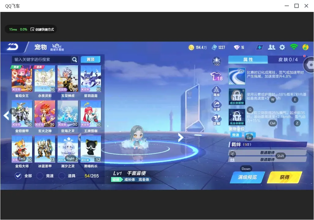 FCSLC32490QQ飞车手游账号详情图15 FCSLC32490QQ飞车手游账号详情图15