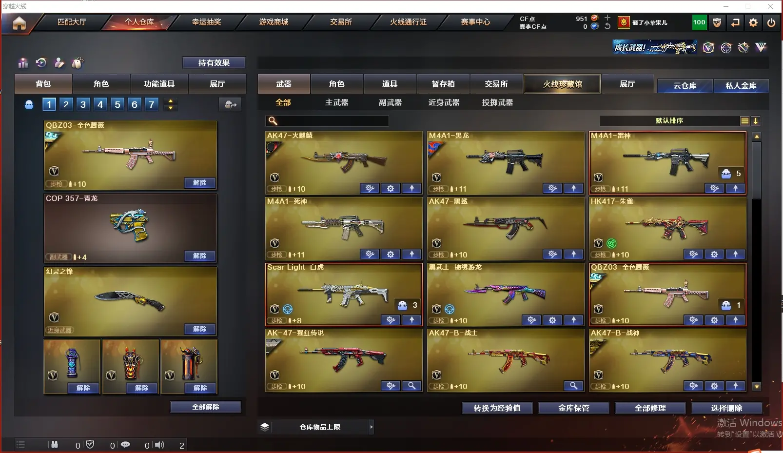 CFLC316662穿越火线账号详情图3 CFLC316662穿越火线账号详情图3