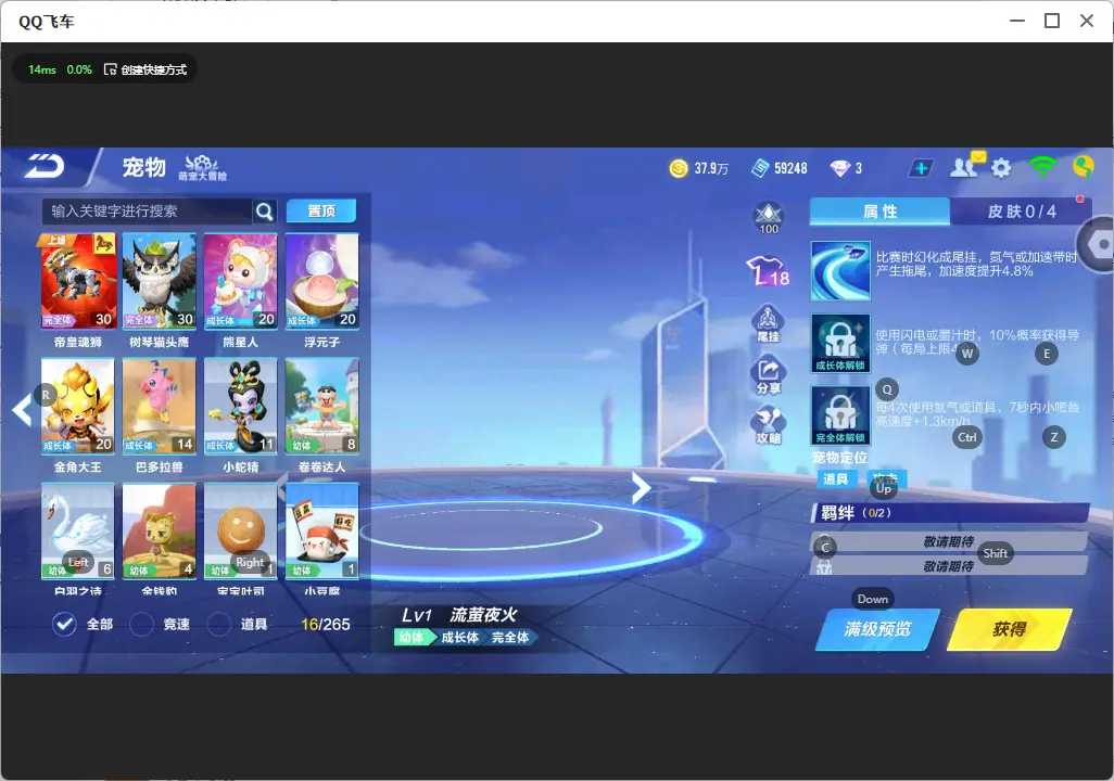 FCSLC32483QQ飞车手游账号详情图10 FCSLC32483QQ飞车手游账号详情图10