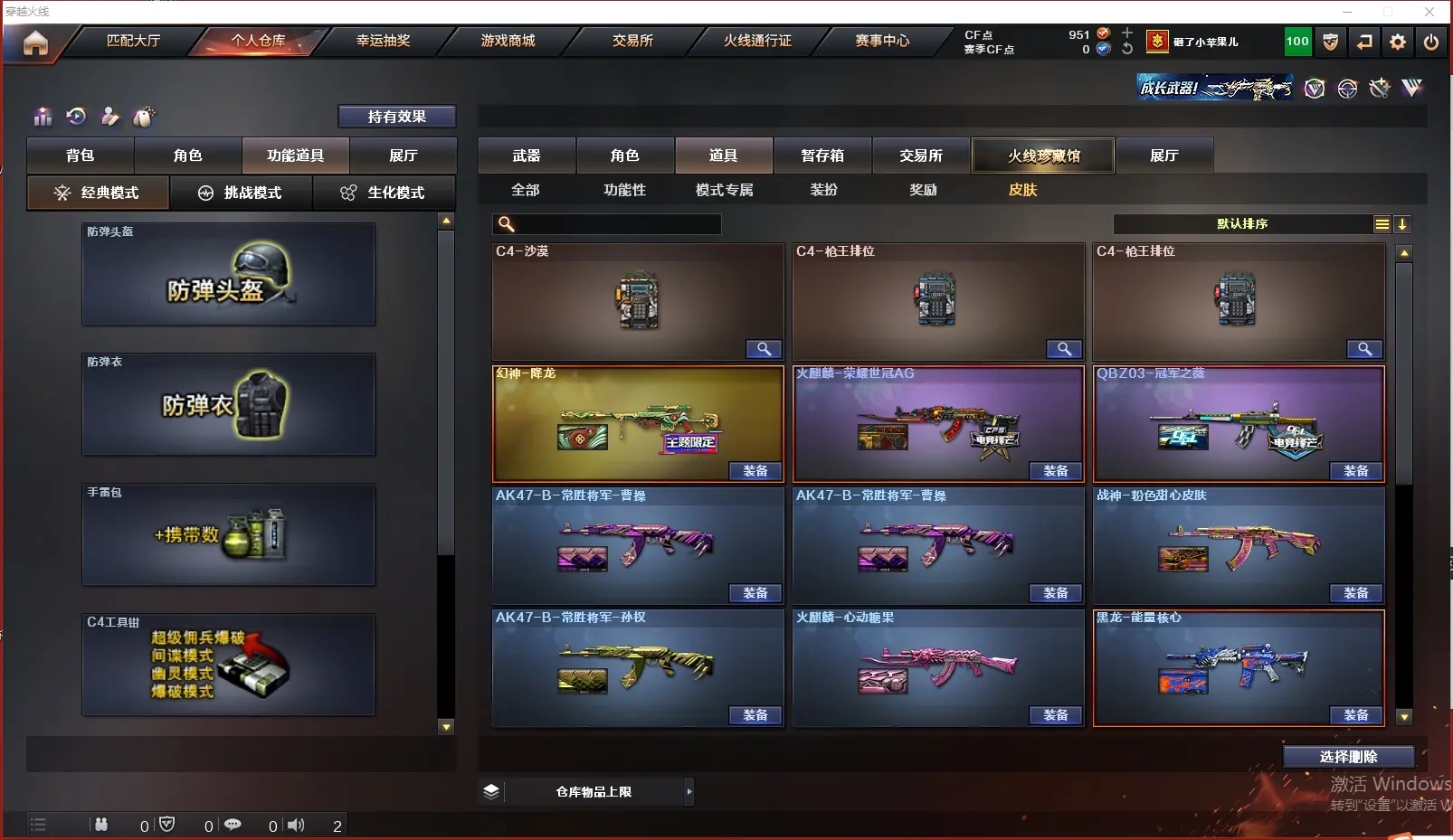 CFLC316662穿越火线账号详情图9 CFLC316662穿越火线账号详情图9