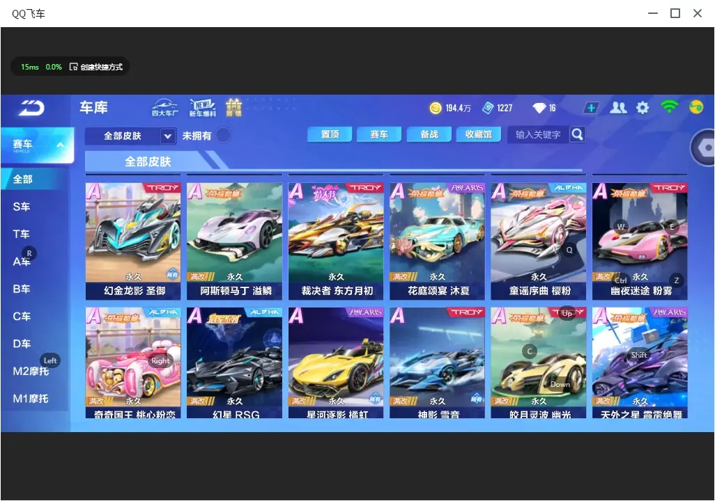 FCSLC32490QQ飞车手游账号详情图13 FCSLC32490QQ飞车手游账号详情图13
