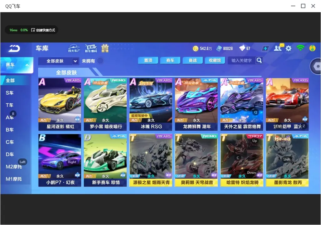 FCSLC32493QQ飞车手游账号详情图20 FCSLC32493QQ飞车手游账号详情图20
