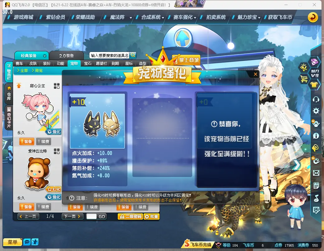 FCDLC30640QQ飞车端游账号详情图19