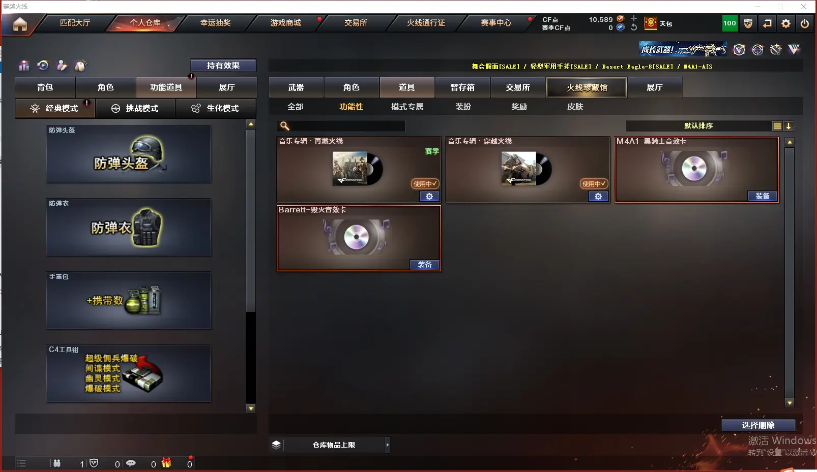 CFLC316661穿越火线账号详情图11 CFLC316661穿越火线账号详情图11